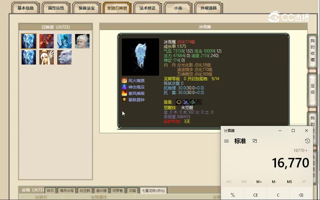 20221022万物争荣159女龙