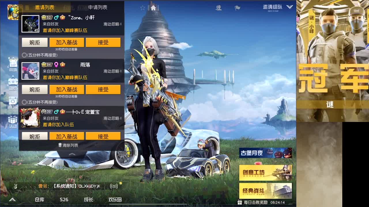 加油