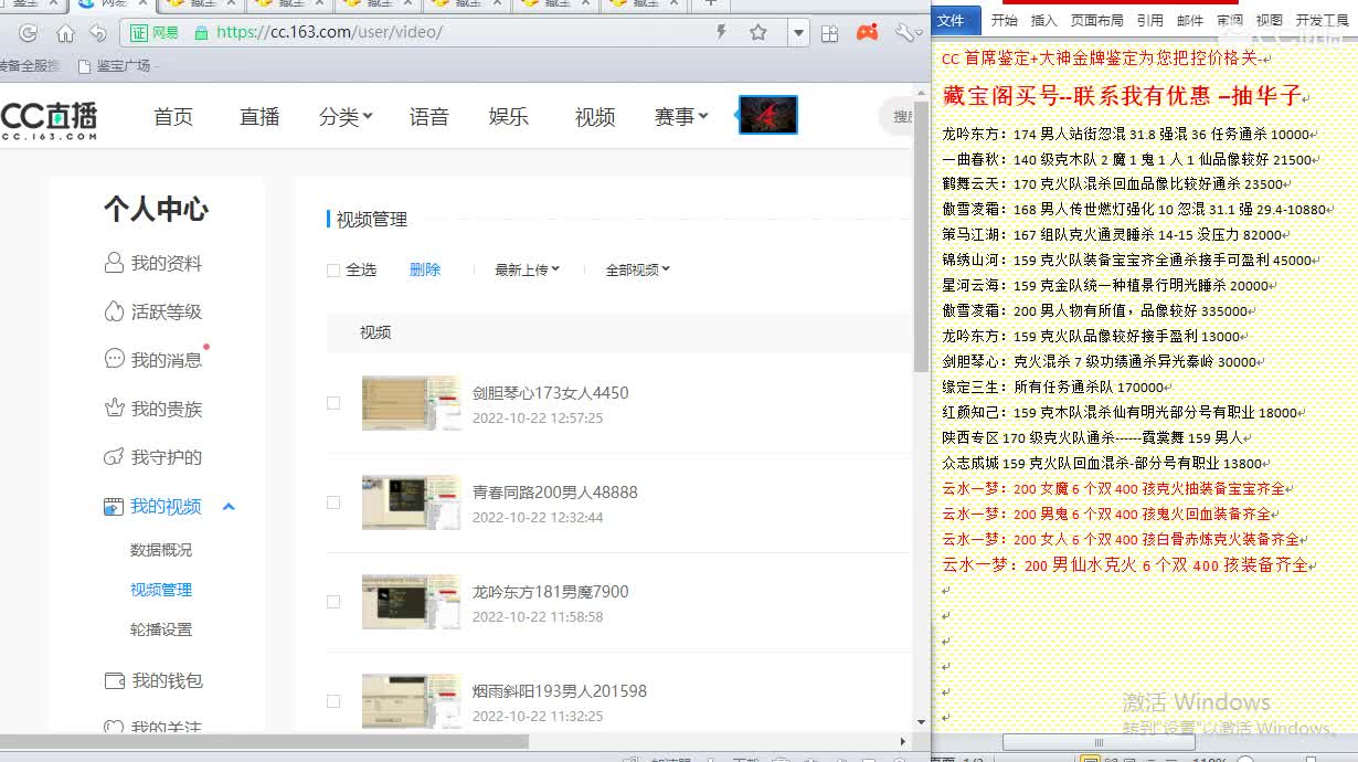 心猿-估价找号帮出号-养娃 第1段