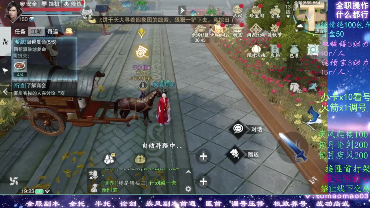 疾风dd看号dd托管dd！！