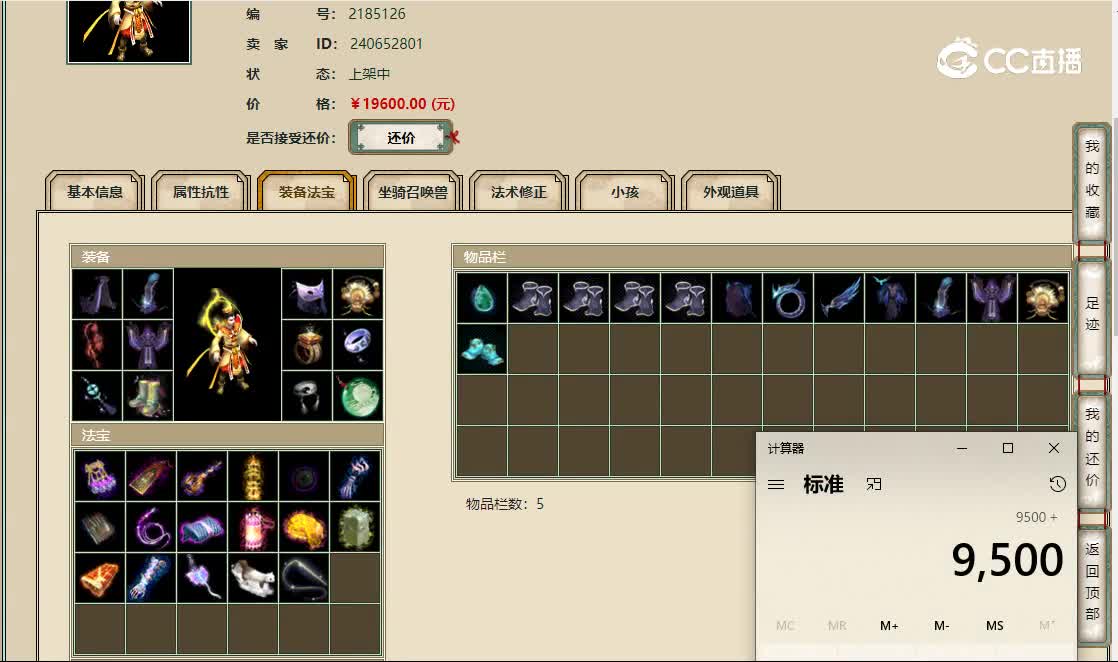 20221022华山论剑196男仙