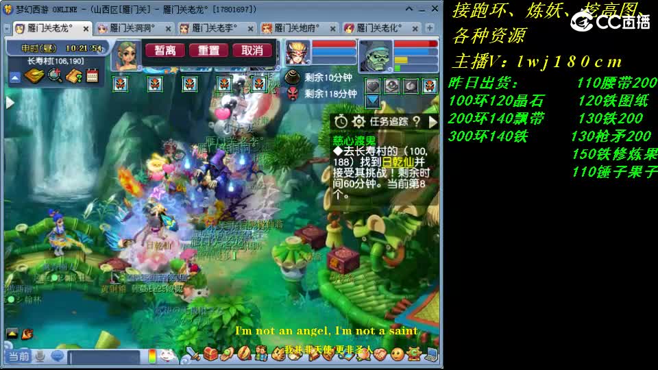 雁门关老李跑环~接资源 第1段