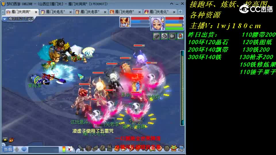 雁门关老李跑环~接资源 第2段