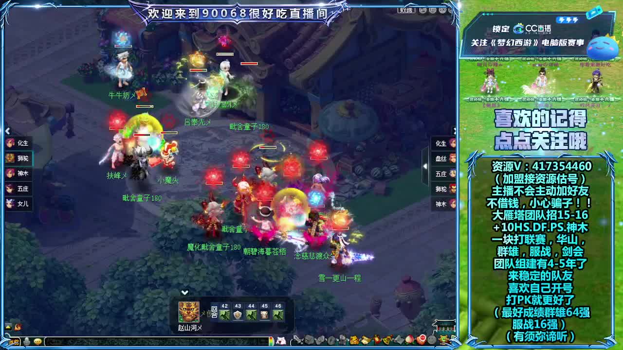 大雁塔招老板 第2段