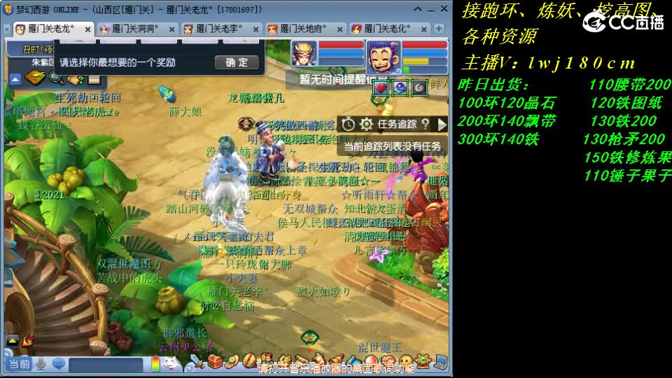 雁门关老李跑环~接资源 第3段