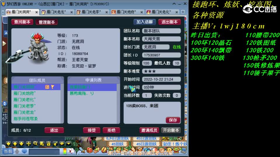 雁门关老李跑环~接资源 第4段