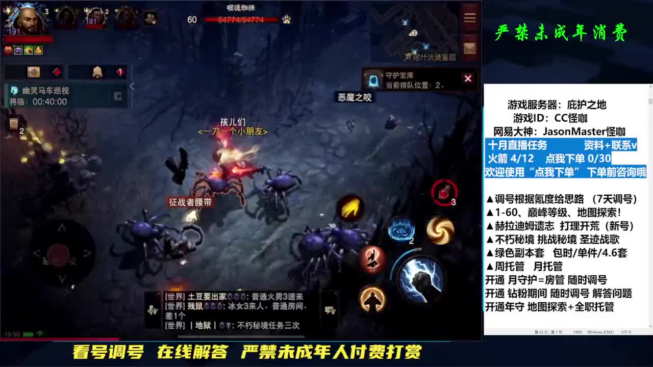 D肝副本托管地图探索
