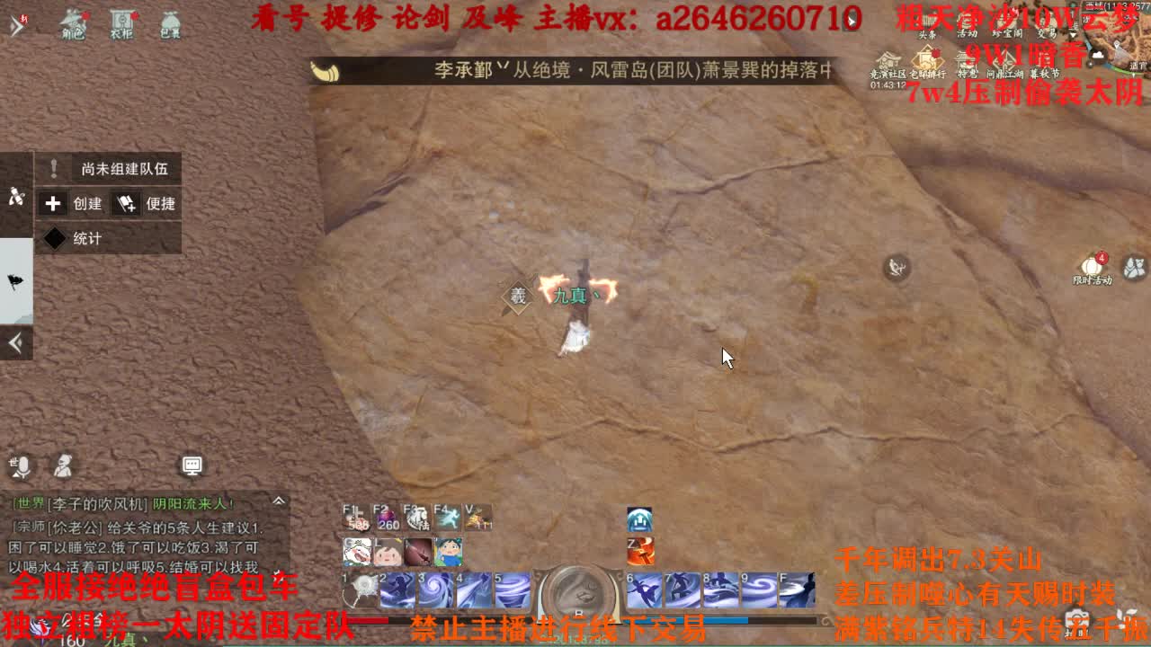 绝绝双刷五分钟选手 第2段