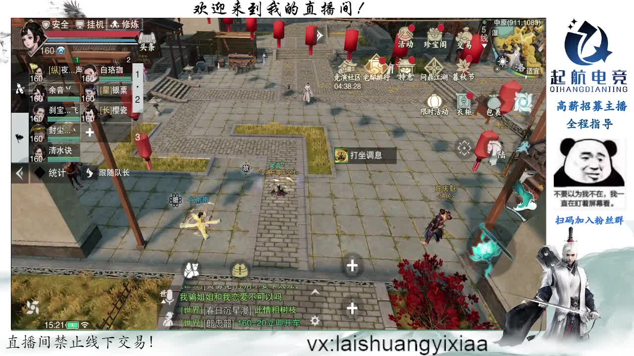 最红十月 全是眼 第1段
