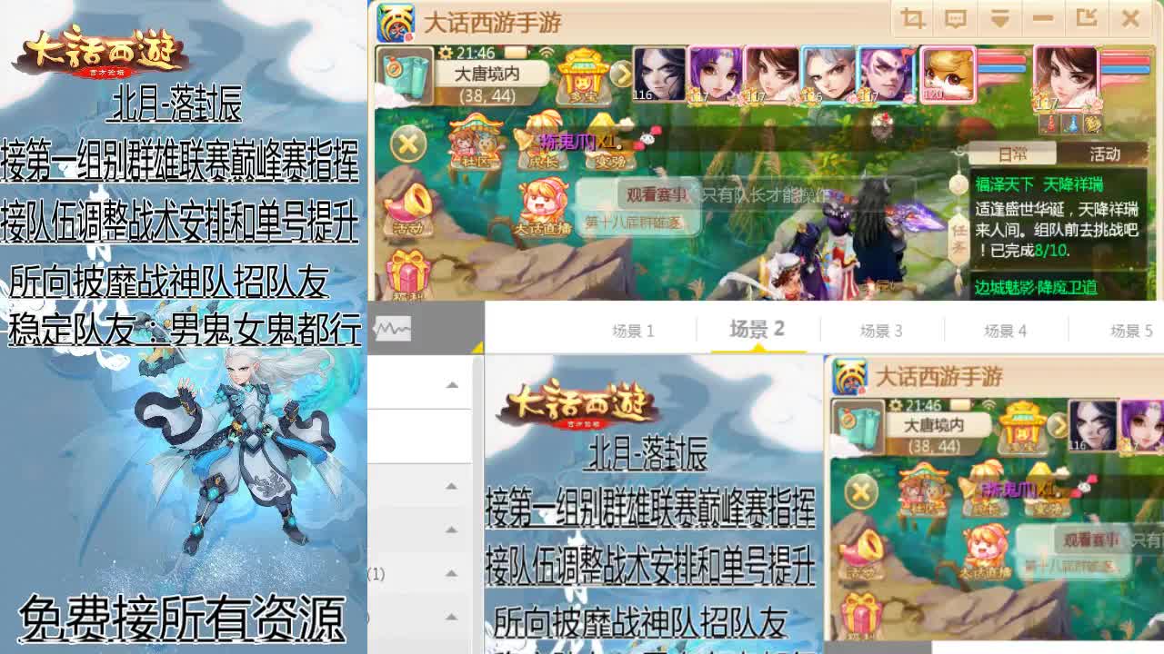 接指挥群雄和巅峰赛队伍