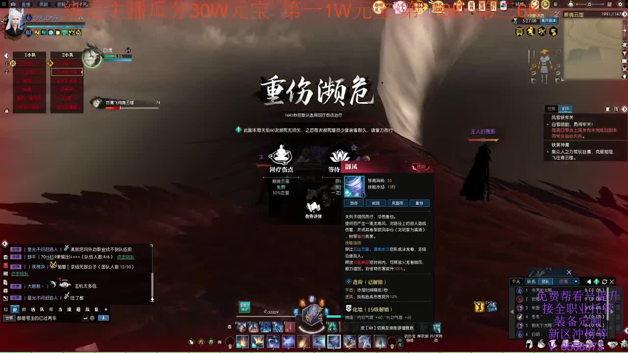 新服绑定直播瓜分30W元宝
