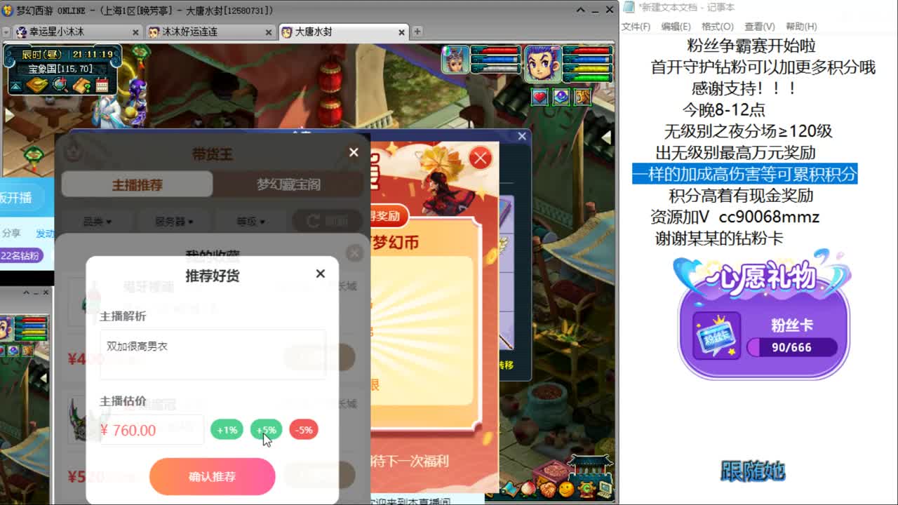 无级别之夜分场奖励丰厚