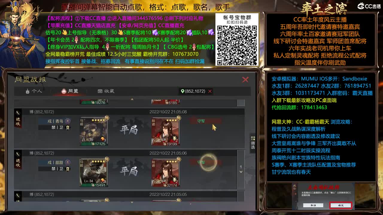 在线配将，开荒中