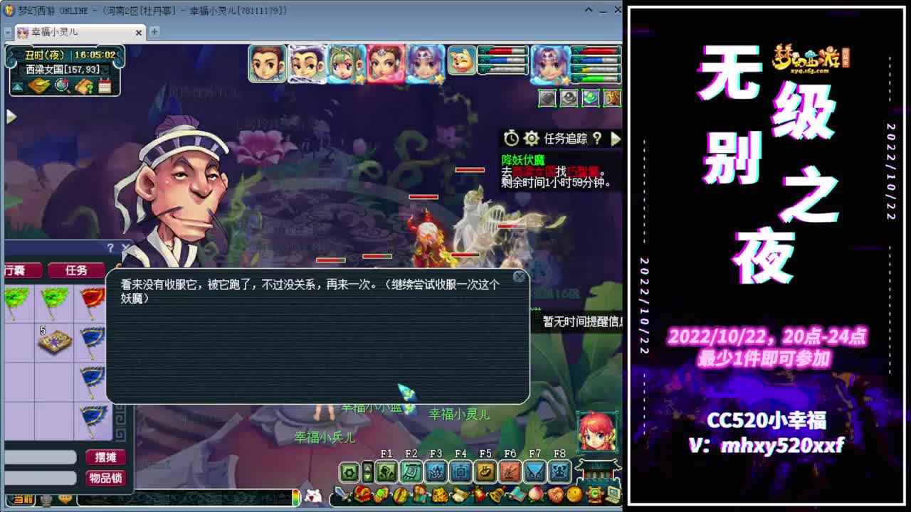 明晚8点❤无级别之夜 第1段