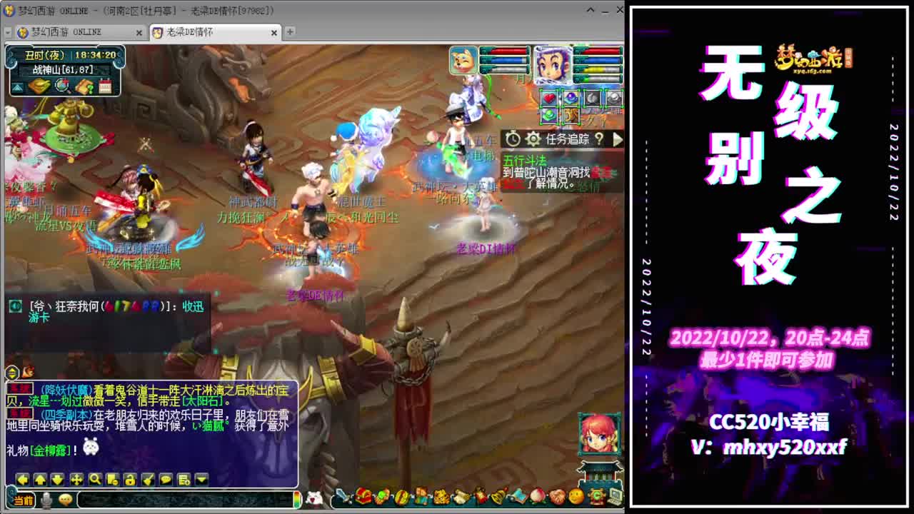 明晚8点❤无级别之夜 第2段