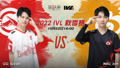 【2022IVL】秋季赛W3D2录像 GG vs WBG