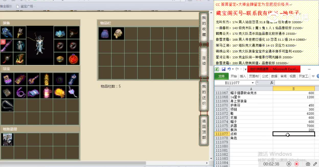 锦绣山河159男龙28000