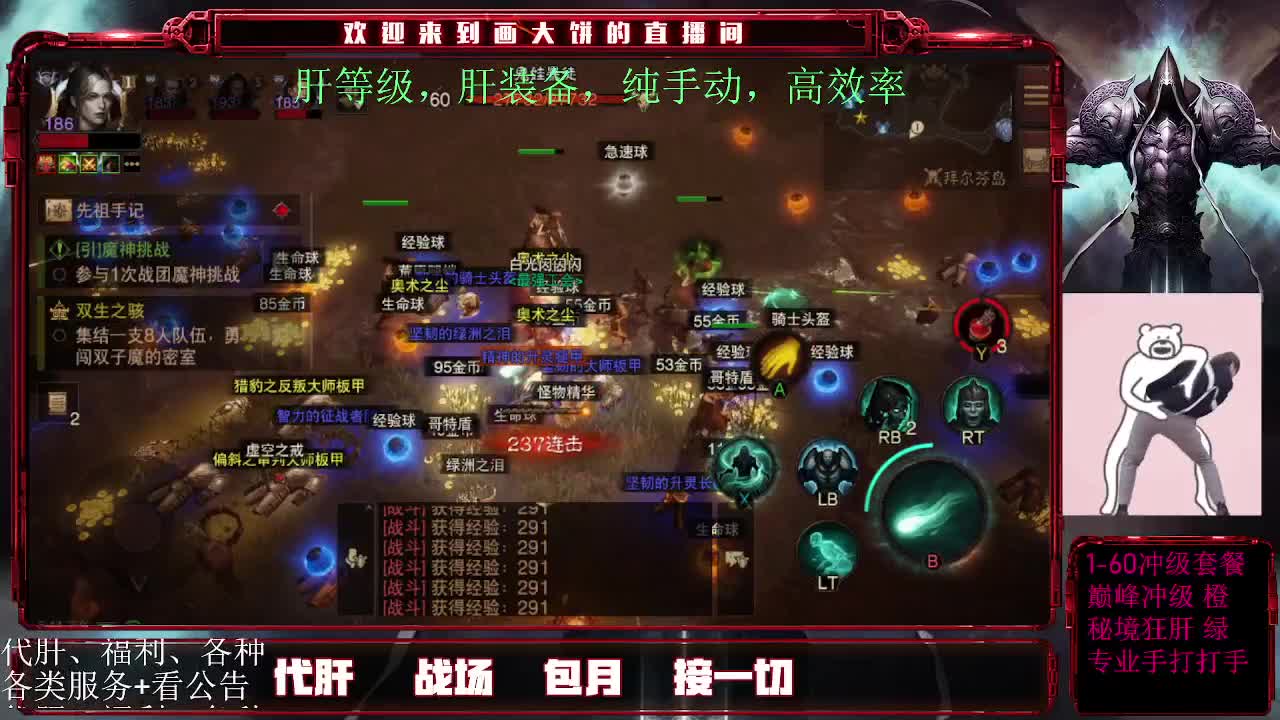 24小时月干 第2段