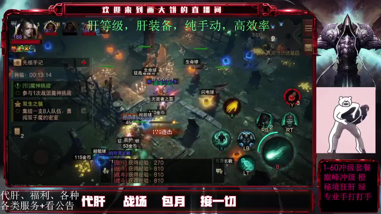24小时月干 第3段