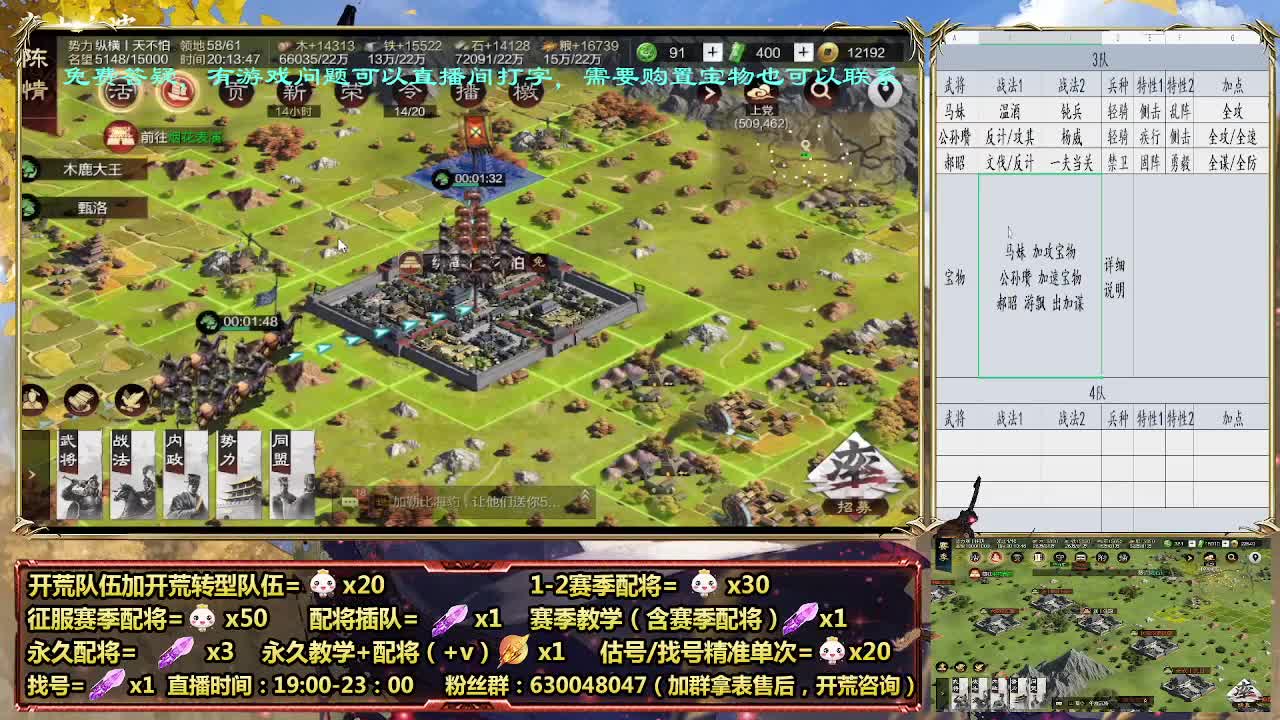 周年庆配将30，0元号开荒中