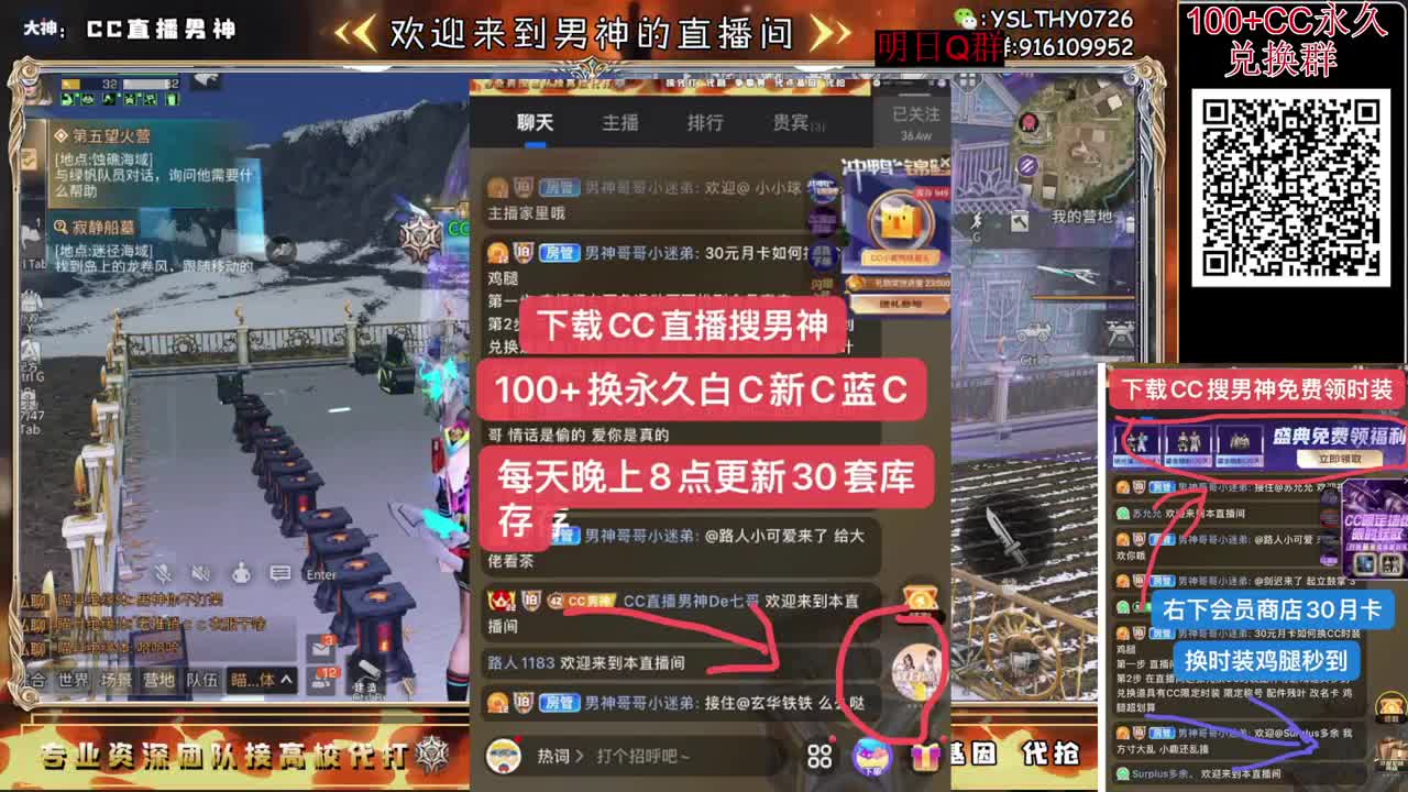 30月卡换C时装鸡腿秒到 第1段