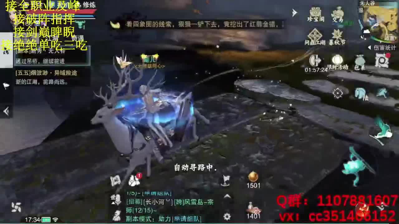 问鼎循坏赛top2 江湖一梦.... 第1段