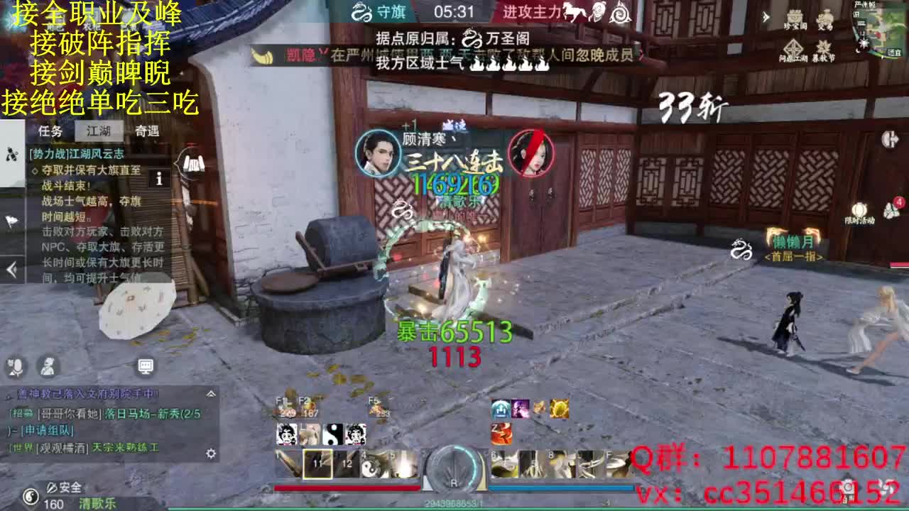 问鼎循坏赛top2 江湖一梦.... 第2段