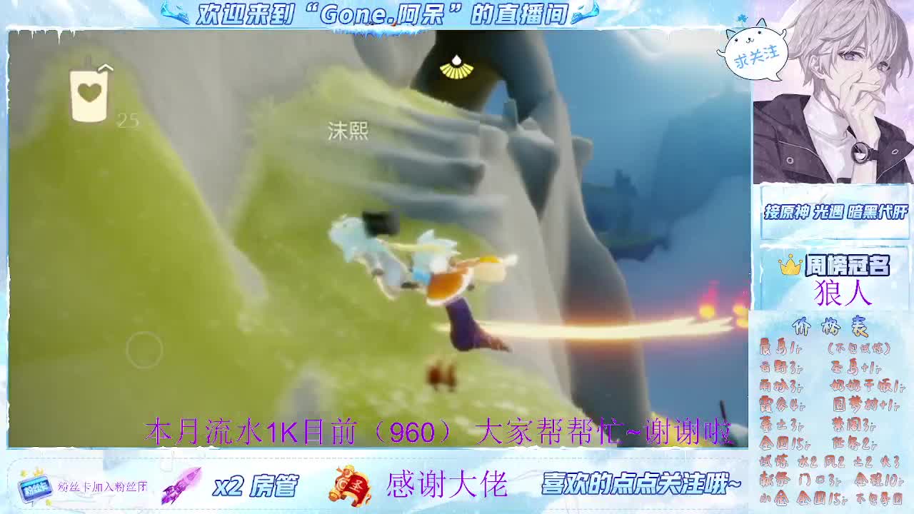 沉迷直播，无法自拔 第2段