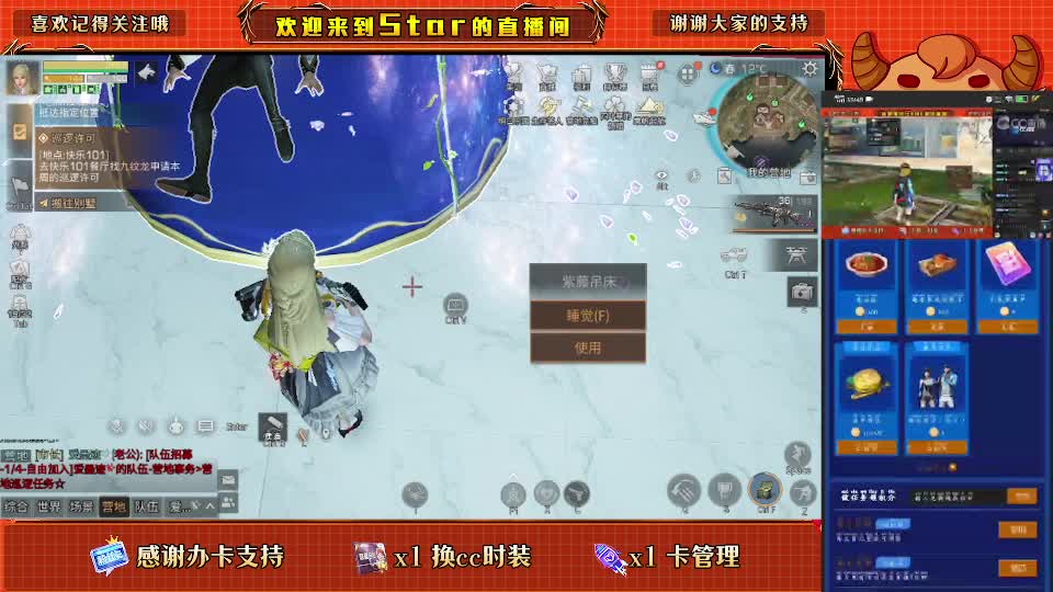 换cc时装鸡腿 第2段