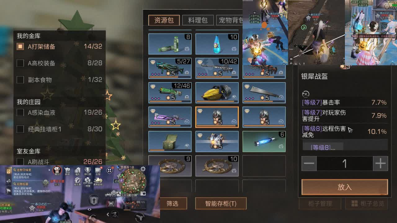 莱谷底塞马 第1段
