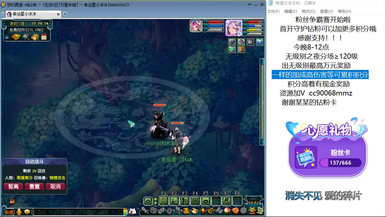 无级别之夜分场奖励丰厚