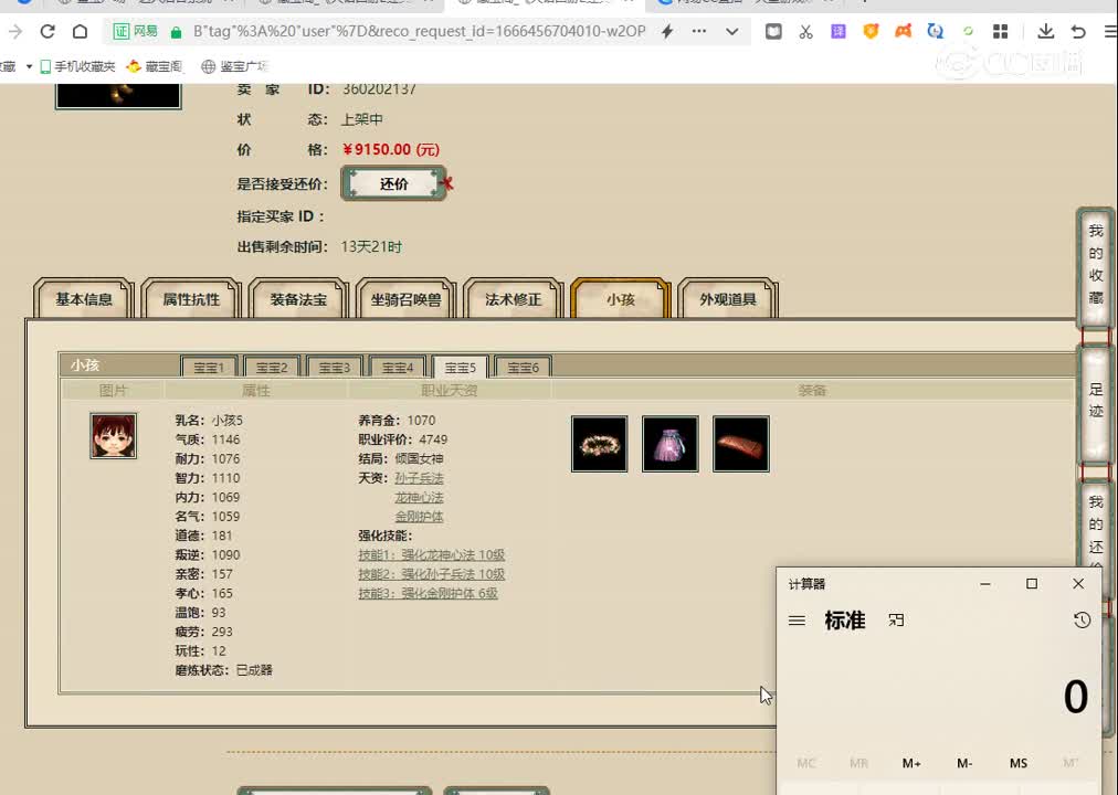 20221023飞花逐月179男人