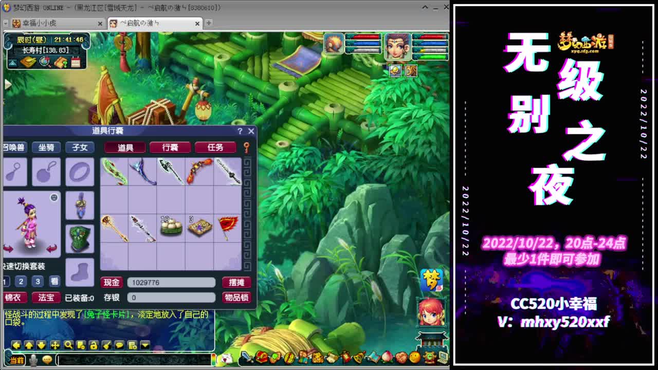 今晚8点❤无级别之夜