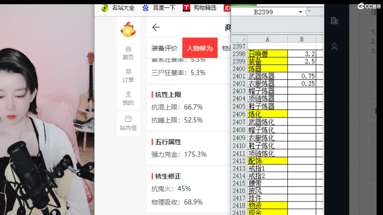 估号，找号，专业接日常任务 第1段