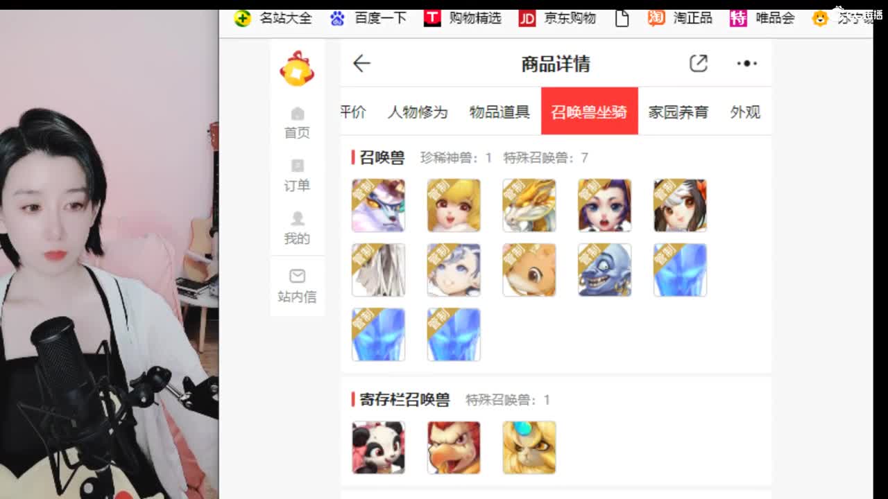 估号，找号，专业接日常任务 第2段