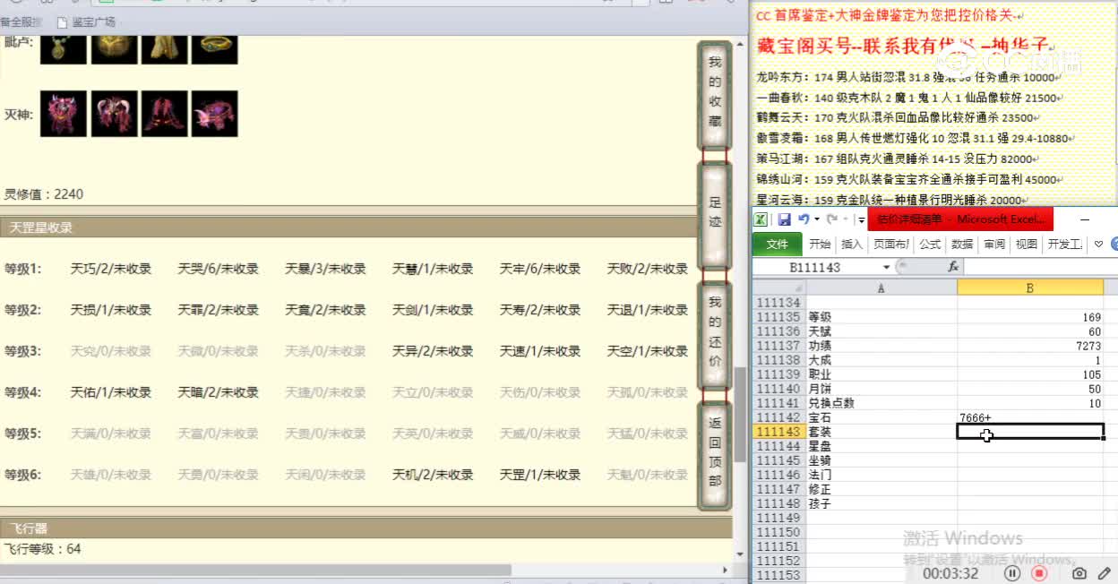 傲雪凌霜169男人85000