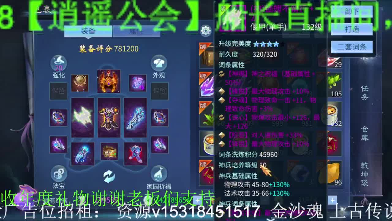 招主播，接托管打造冲榜！年度求支持！ 第2段