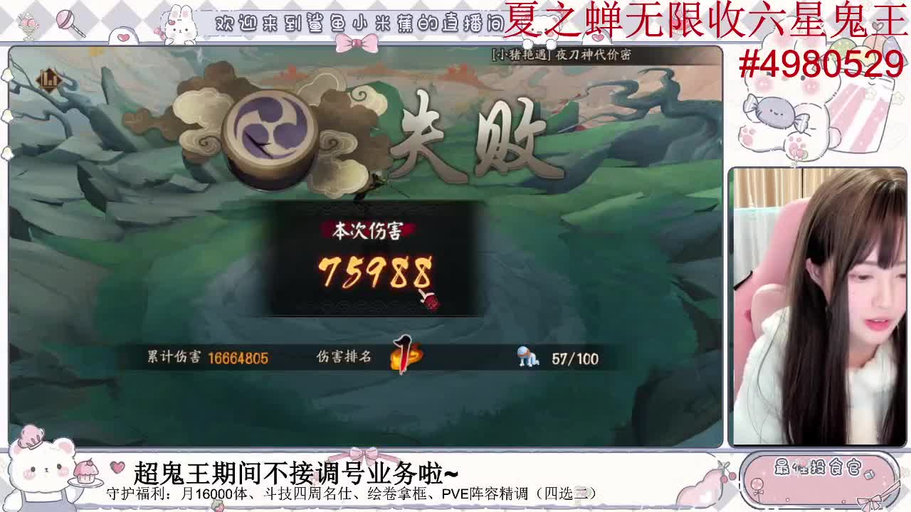 超鬼王冲鸭~接精调号、斗技、托管等业务