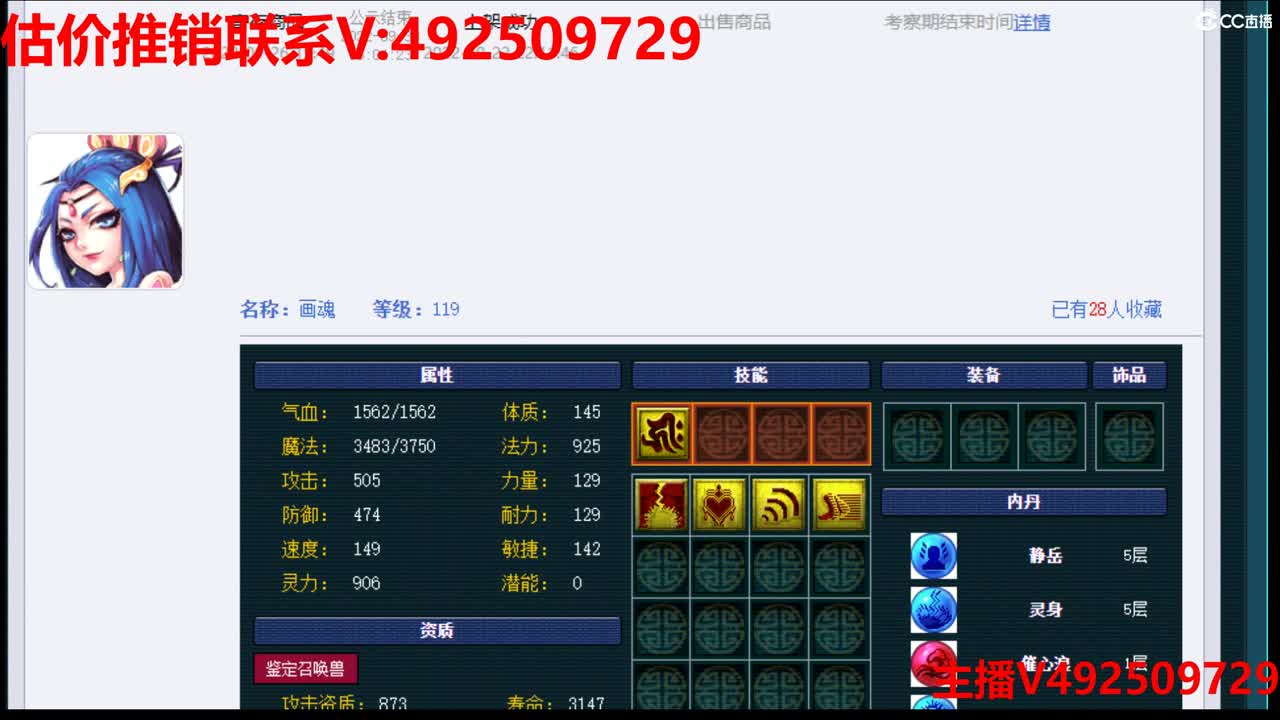 精准估价-估价推销帮卖 第1段