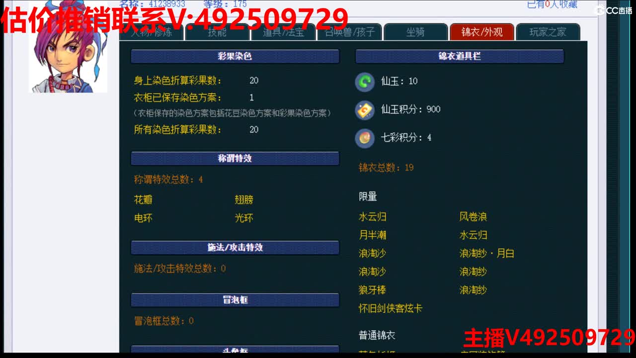 精准估价-估价推销帮卖 第2段