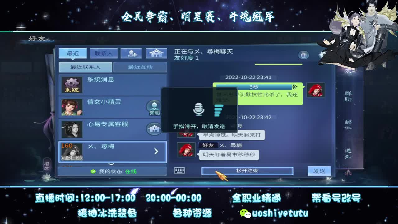 距离你只有一个屏幕 第2段