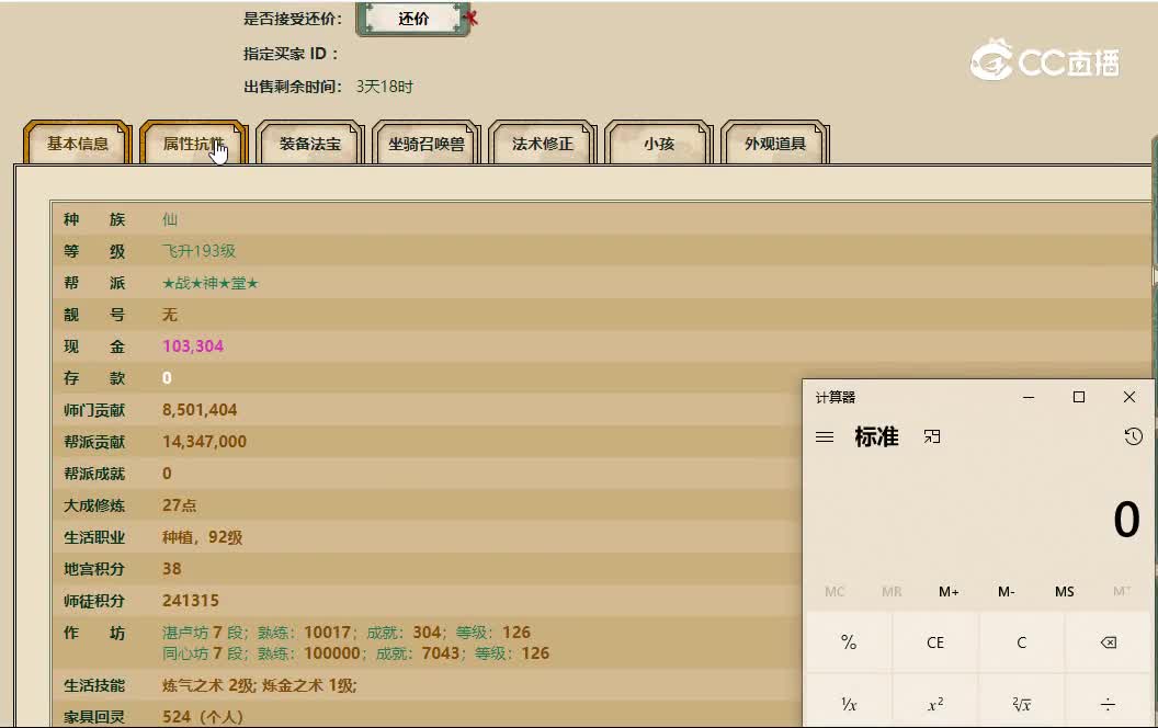 20221023太初幻境193男仙