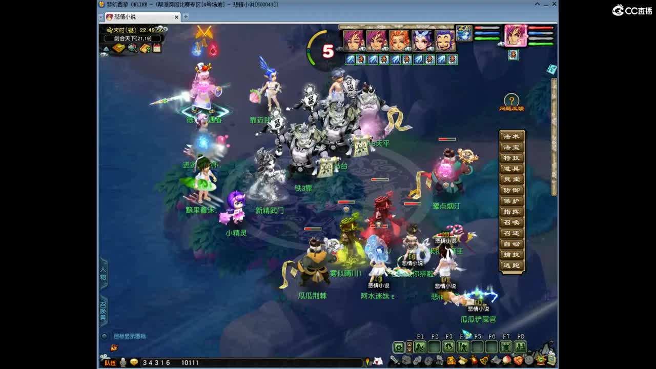 勇武劳模主播！剑会约战！ 第2段