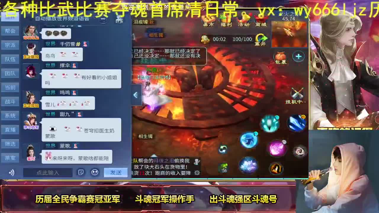 倩女第一画魂 全民冠军团队