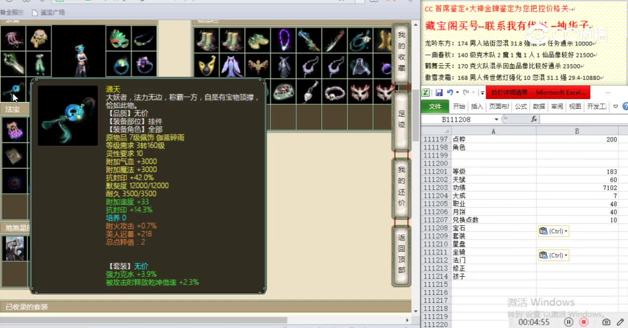 剑烛沧海183女魔158000