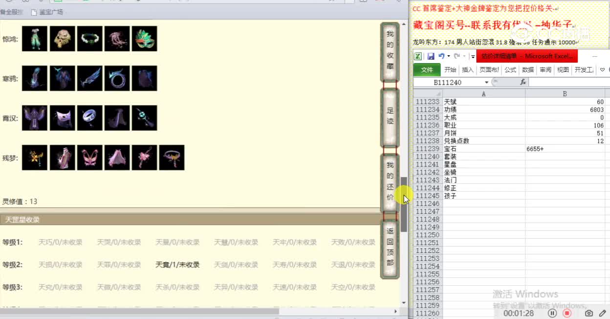 齐云灵脉176男人9450