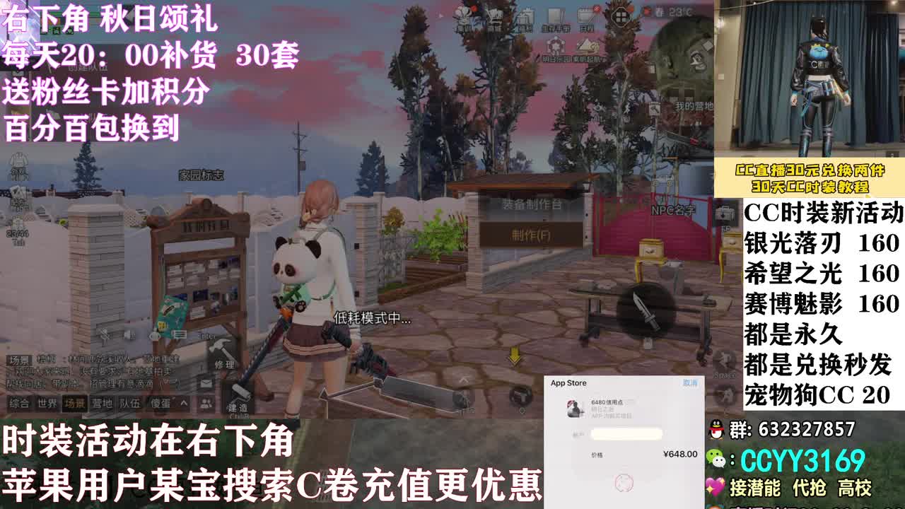 百元兑换永久CC秒发 第1段