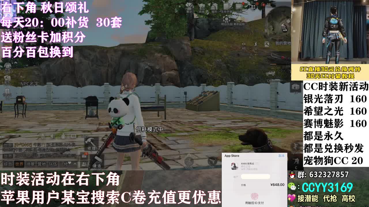 百元兑换永久CC秒发 第2段