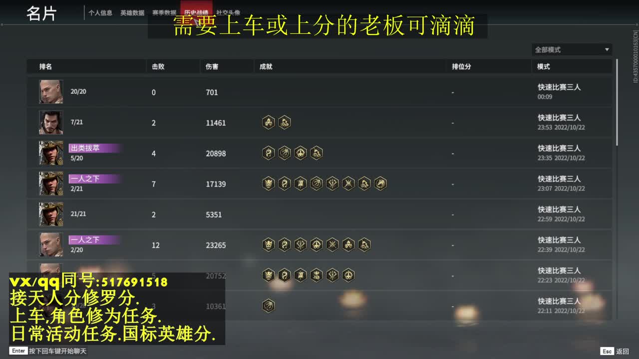 无双天人榜接上分,上车.天人.修为.日常 第2段