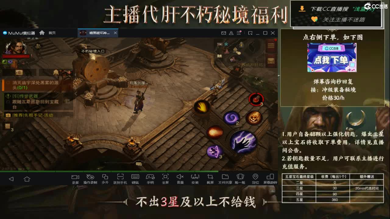 心机三排 预言